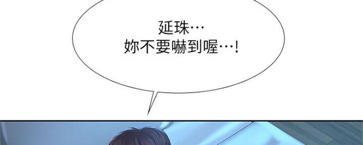 《补习街》第104话 第103页