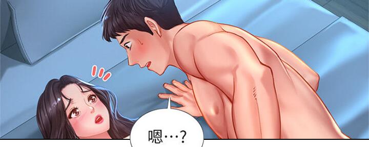 《补习街》第104话 第104页