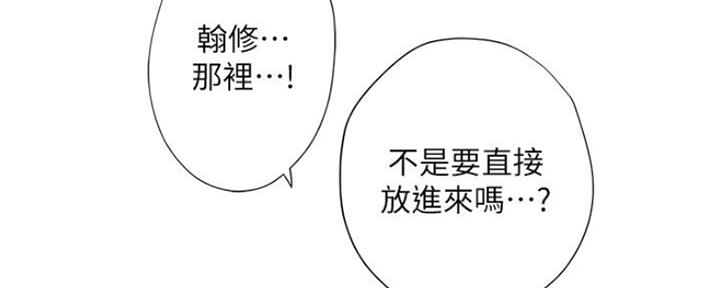 《补习街》第104话 第106页