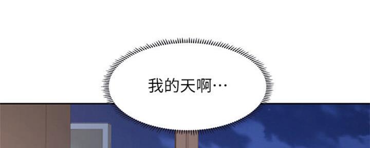 《补习街》第104话 第10页