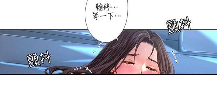 《补习街》第104话 第110页