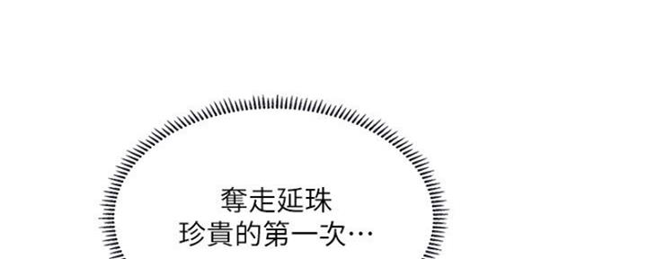 《补习街》第104话 第111页
