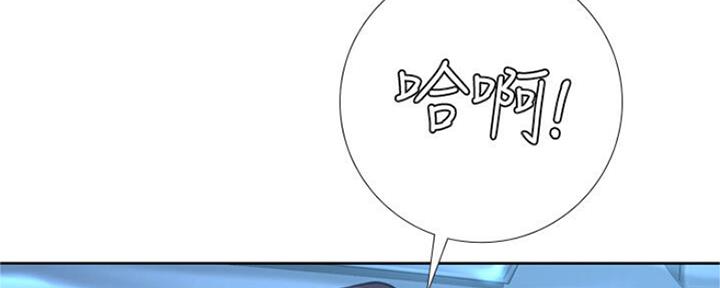 《补习街》第104话 第113页