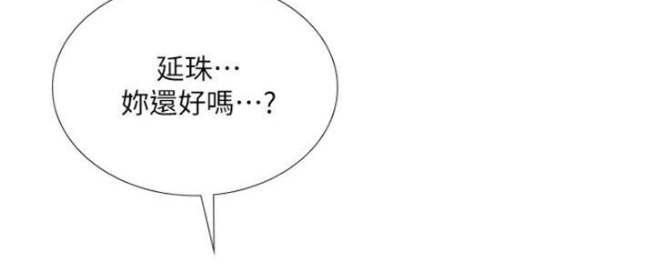 《补习街》第104话 第117页