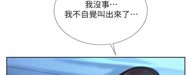 《补习街》第104话 第120页