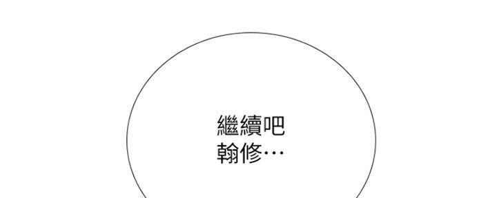 《补习街》第104话 第123页