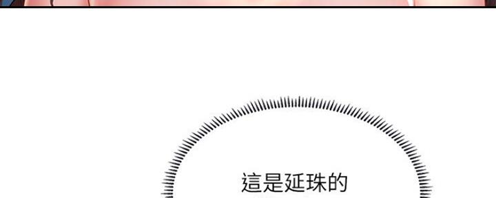 《补习街》第104话 第127页