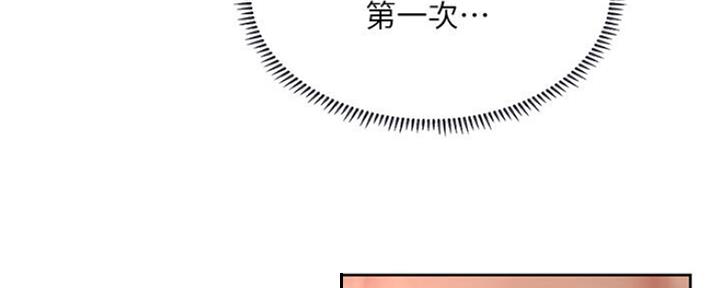 《补习街》第104话 第128页