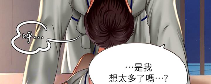 《补习街》第104话 第12页