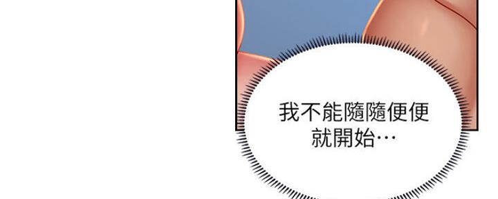 《补习街》第104话 第130页