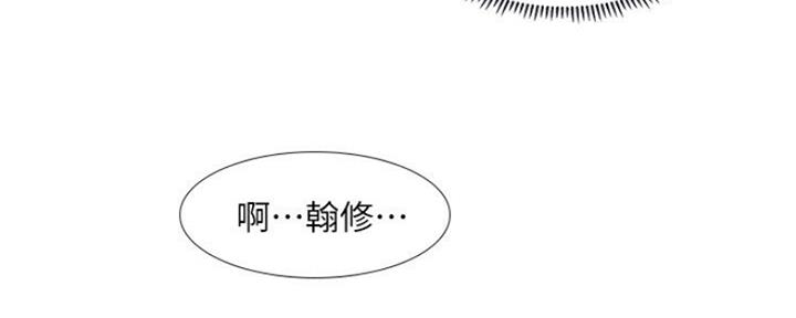 《补习街》第104话 第131页