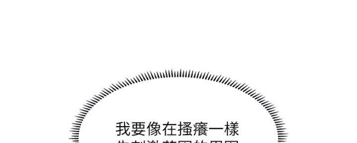 《补习街》第104话 第132页