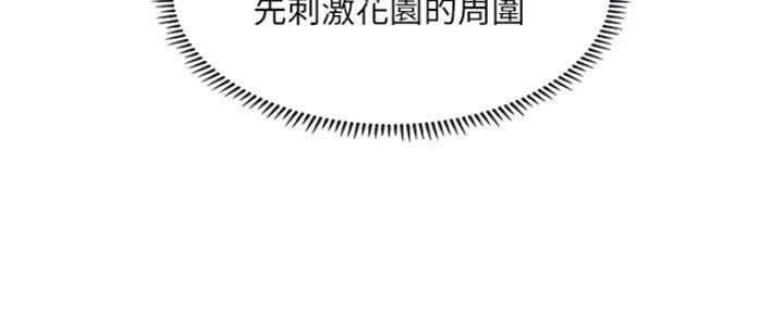 《补习街》第104话 第133页