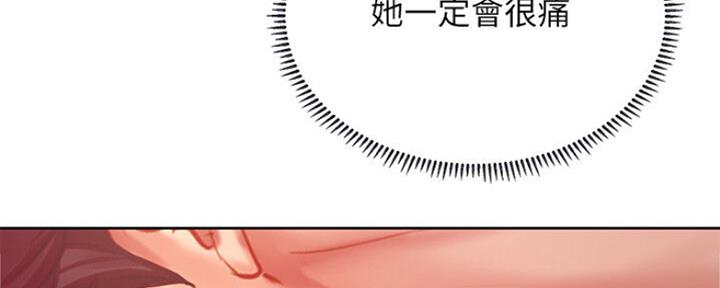 《补习街》第104话 第136页