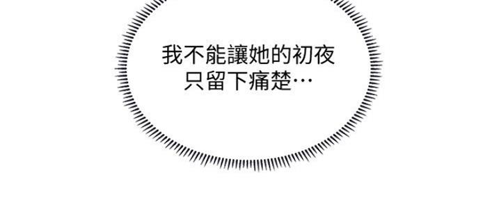《补习街》第104话 第139页