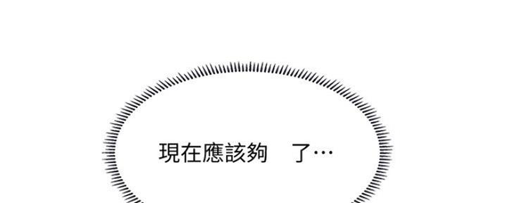 《补习街》第104话 第143页