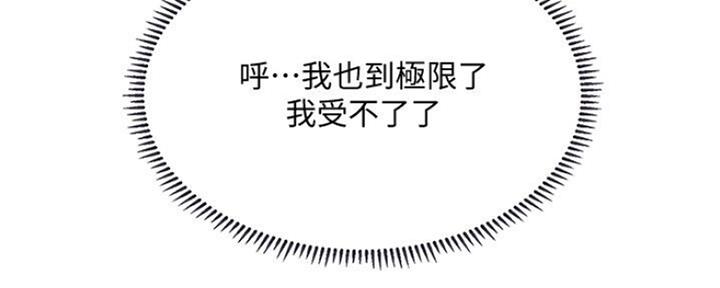 《补习街》第104话 第145页