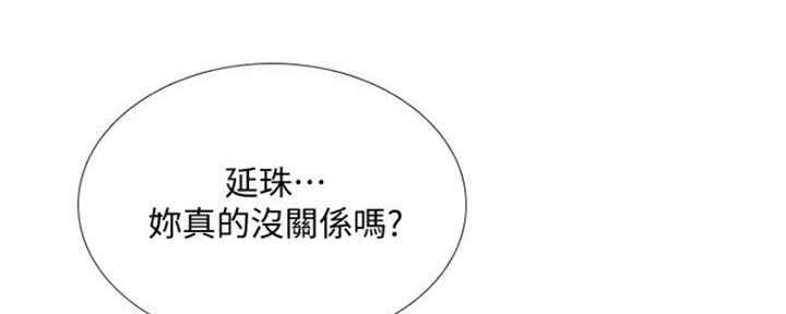 《补习街》第104话 第149页