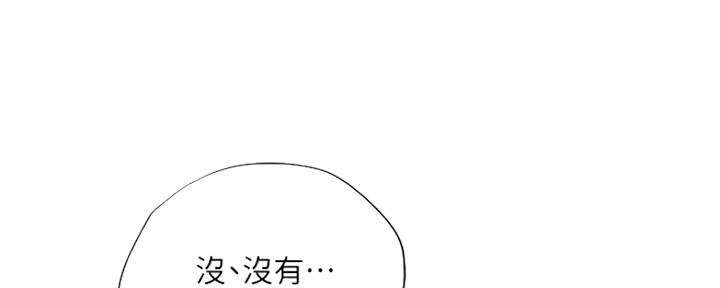 《补习街》第104话 第14页