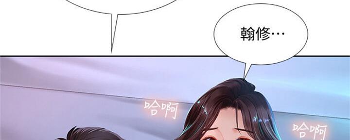 《补习街》第104话 第150页