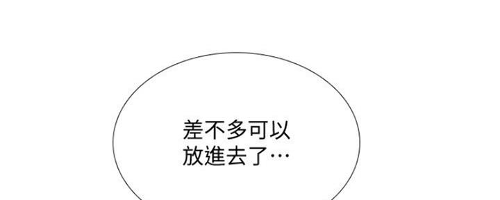 《补习街》第104话 第152页