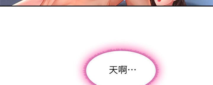 《补习街》第104话 第155页