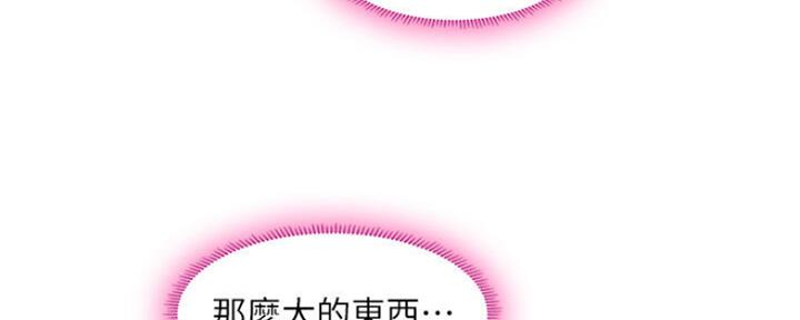 《补习街》第104话 第156页