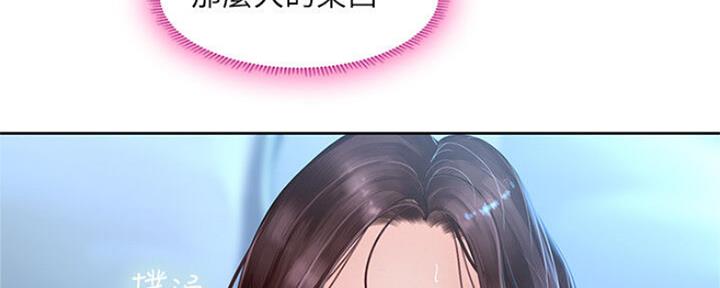 《补习街》第104话 第157页