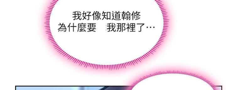 《补习街》第104话 第160页