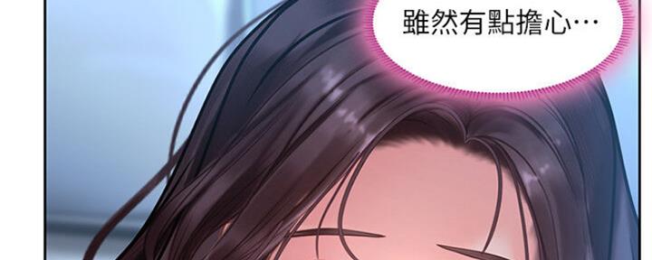 《补习街》第104话 第161页
