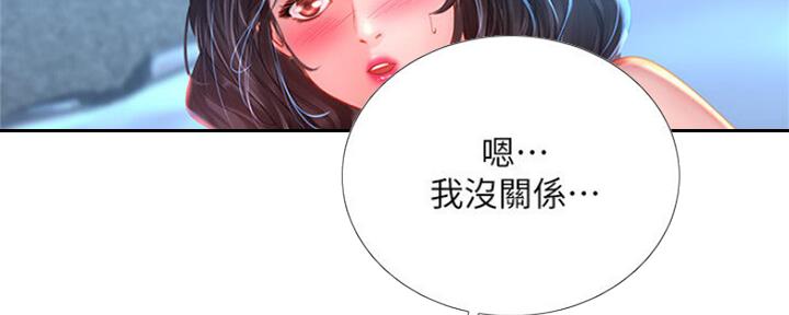 《补习街》第104话 第165页