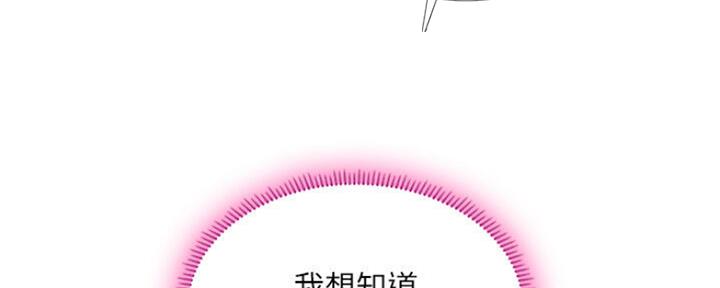 《补习街》第104话 第166页