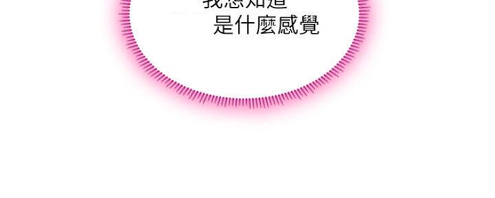 《补习街》第104话 第167页