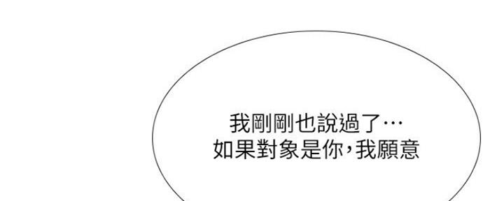 《补习街》第104话 第168页