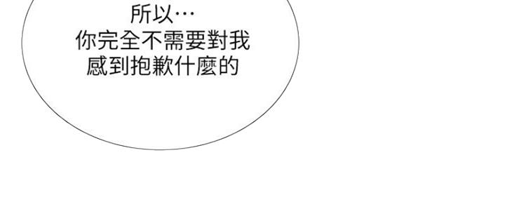 《补习街》第104话 第171页