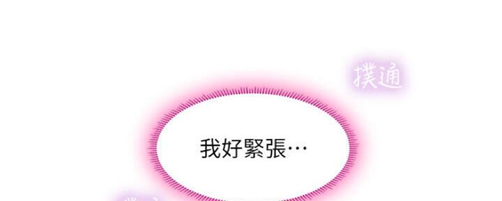 《补习街》第104话 第172页