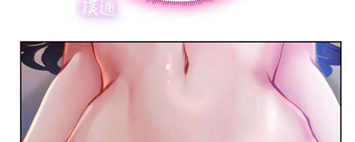 《补习街》第104话 第173页