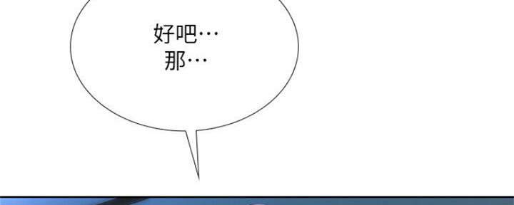 《补习街》第104话 第175页