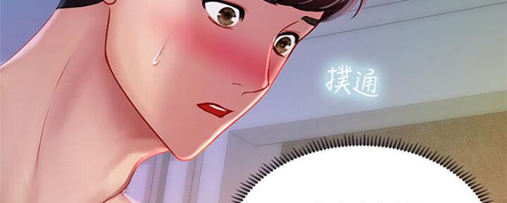 《补习街》第104话 第177页