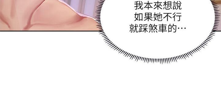 《补习街》第104话 第178页