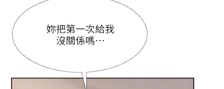 《补习街》第104话 第17页