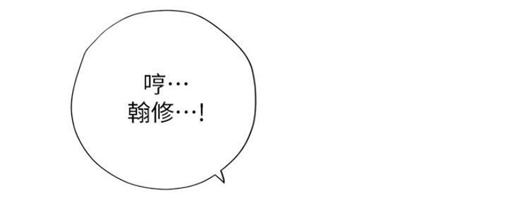 《补习街》第104话 第182页