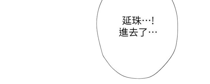 《补习街》第104话 第185页