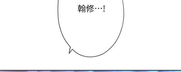 《补习街》第104话 第187页