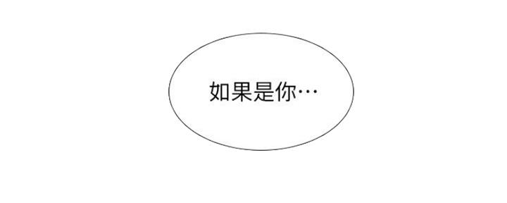 《补习街》第104话 第21页