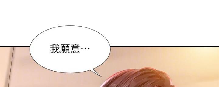 《补习街》第104话 第22页