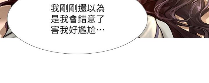 《补习街》第104话 第24页