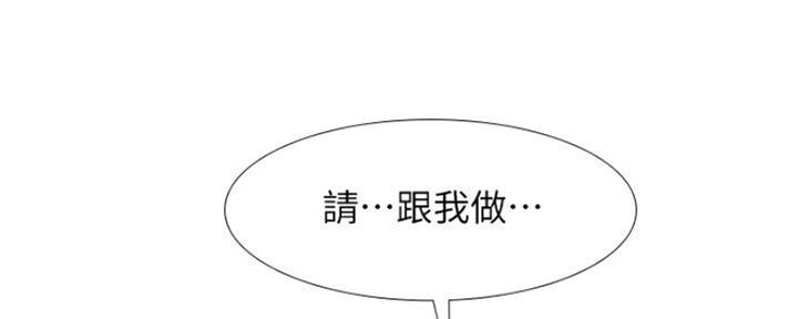 《补习街》第104话 第26页