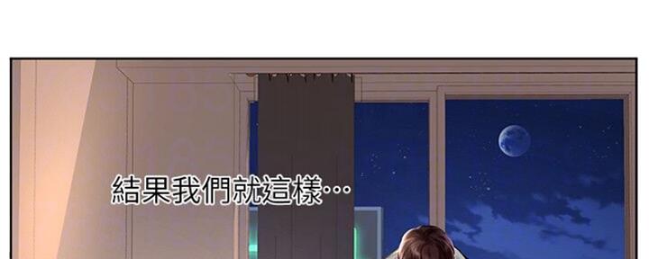 《补习街》第104话 第30页