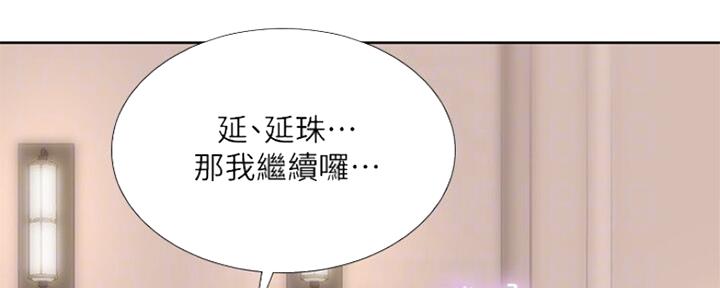 《补习街》第104话 第33页